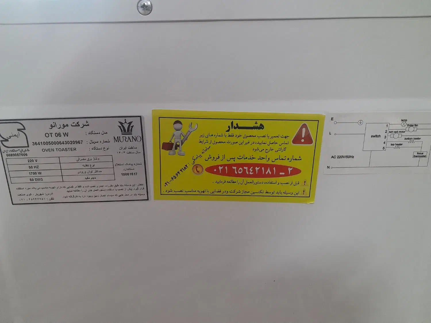 ماکروفر مورانو|اجاق گاز و لوازم برقی پختوپز|اصفهان, ابر|دیوار