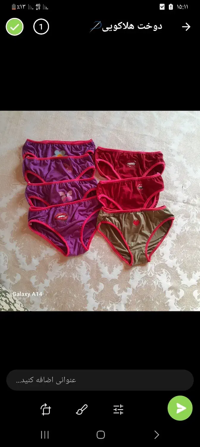 لباس زیر|لباس|گنبد کاووس, |دیوار