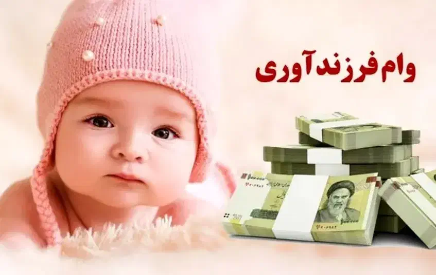 خریدار نقد وام های فرزند آوری تسویه در جا|خدمات مالی، حسابداری، بیمه|اهواز, بهارستان|دیوار