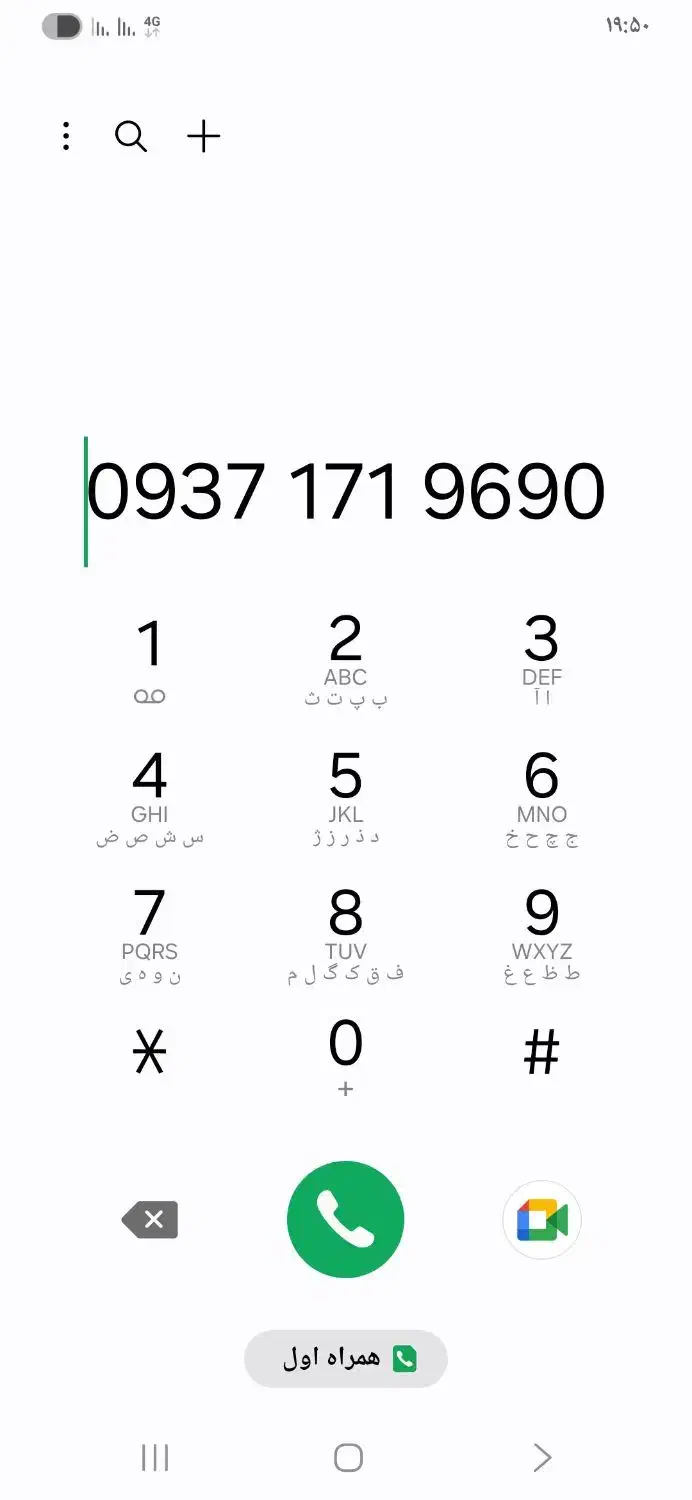 0937-171-9690|سیم‌کارت|گرگان, |دیوار