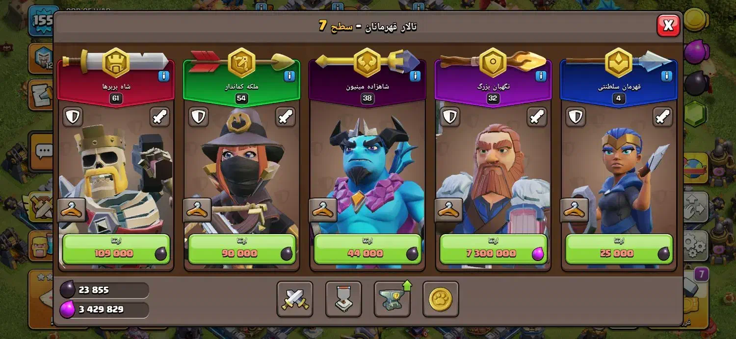 اکانت کلش اف کلنز|کنسول، بازی ویدئویی و آنلاین|اراک, |دیوار