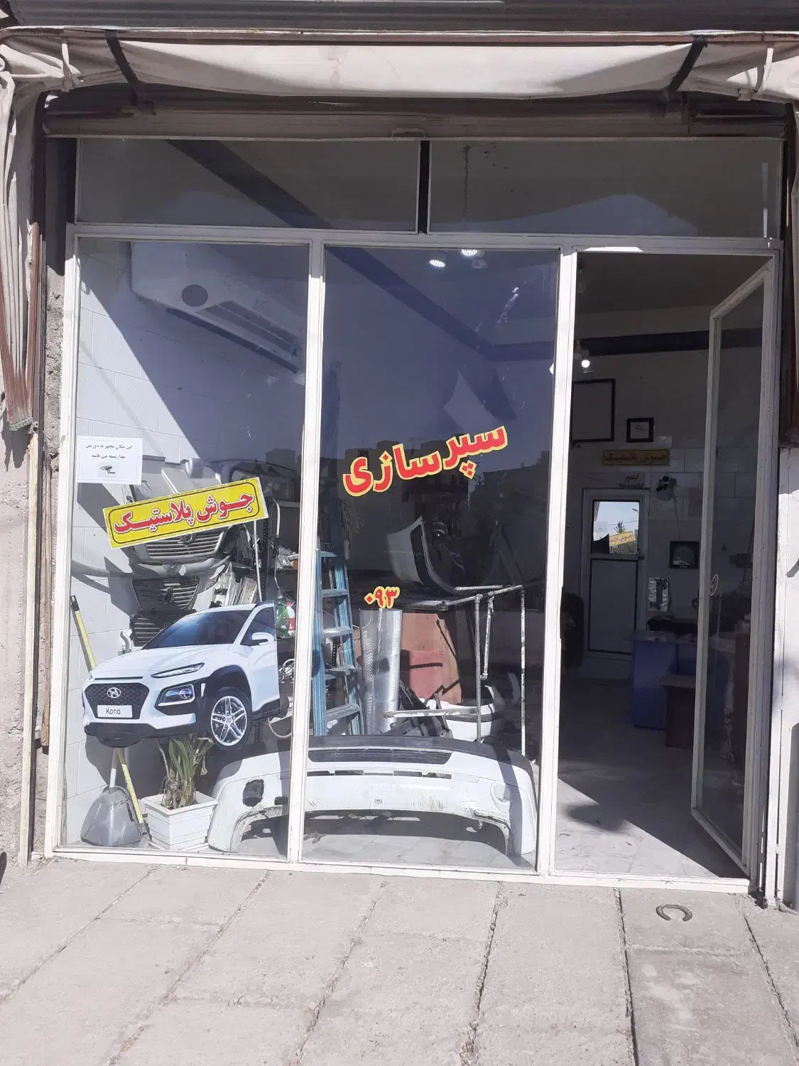به یک سپر ساز جهت مشارکت و همکاری نیازمندیم.|استخدام صنعتی، فنی، مهندسی|مراغه, |دیوار