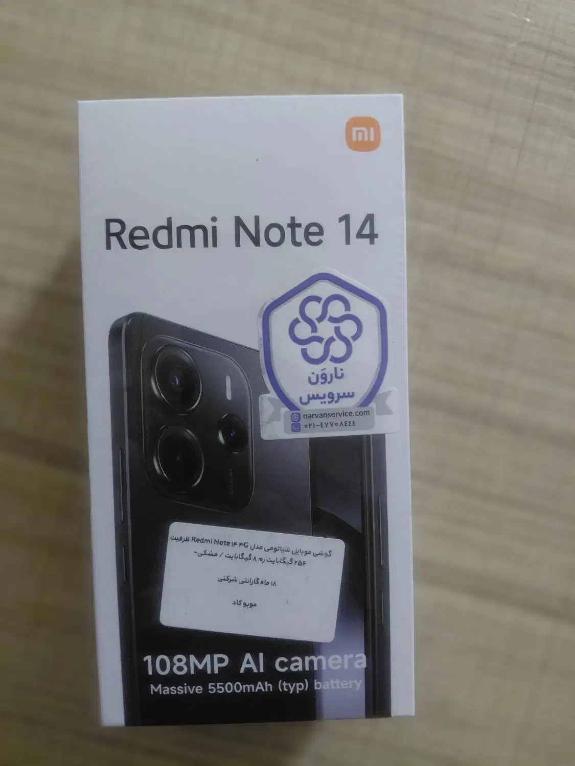 گوشی نوت ۱۴|موبایل|بهار, |دیوار