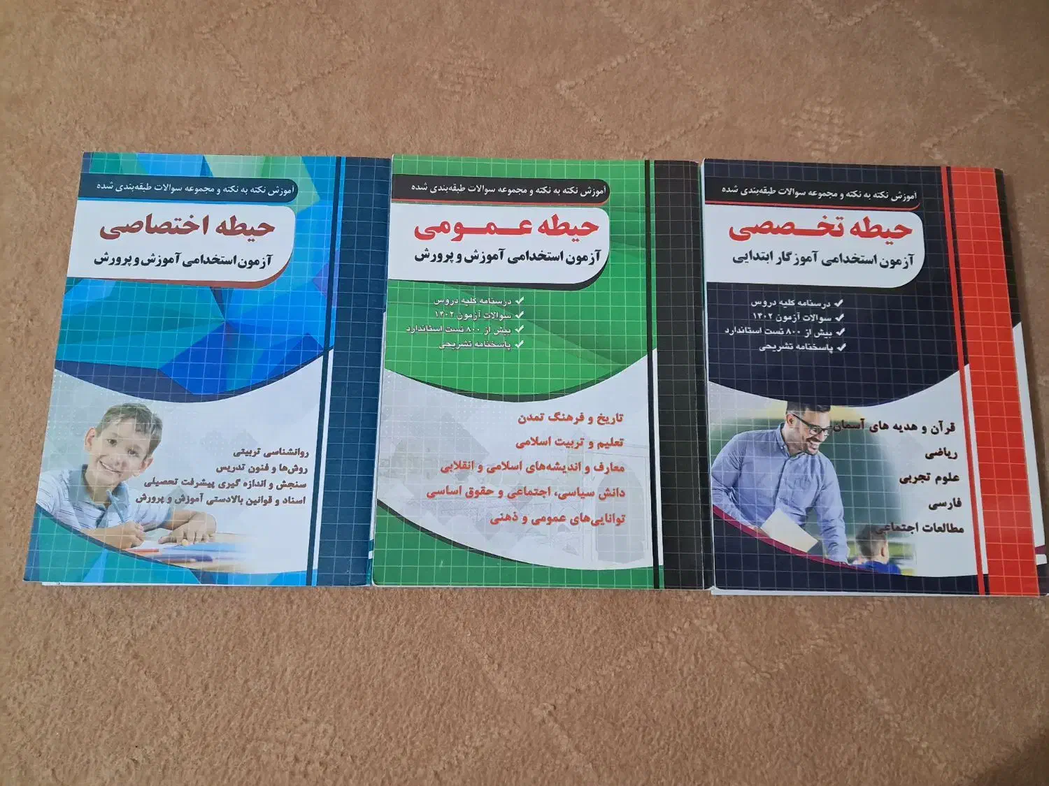 کتاب|لوازم التحریر|ابهر, |دیوار