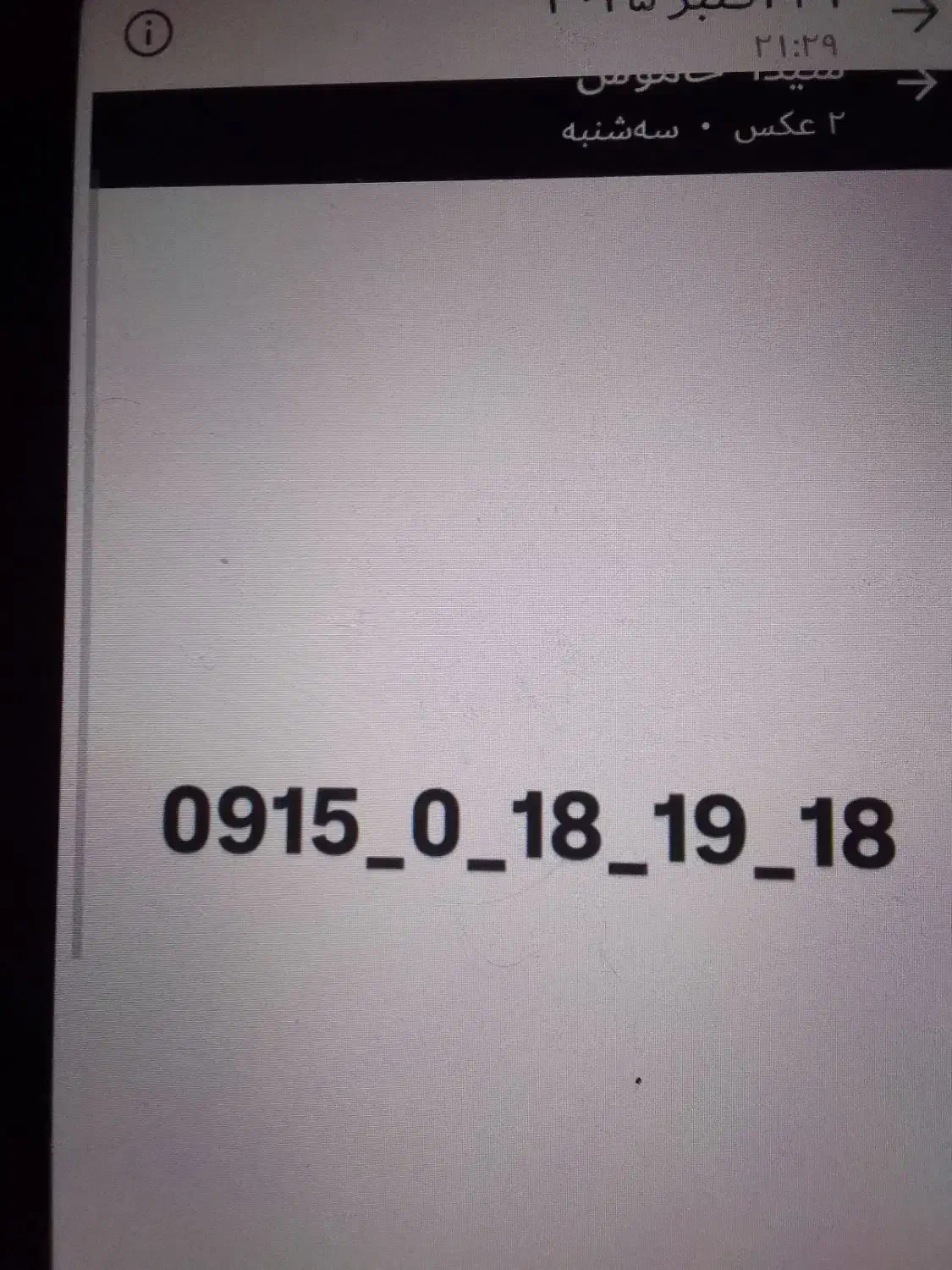 سیمکارت روند|سیمکارت|مشهد, کوی راد|دیوار