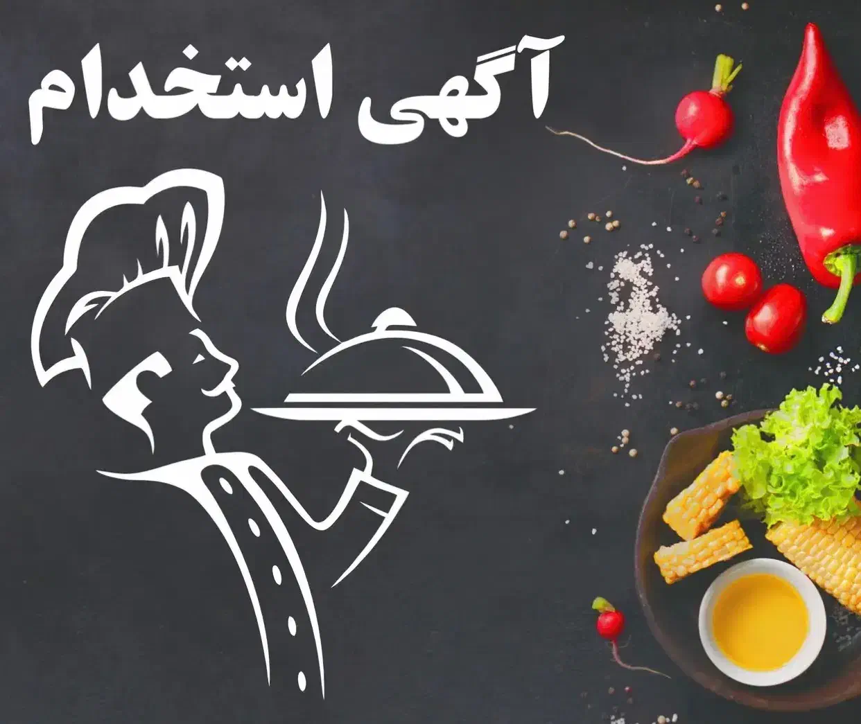 نیرو کار در آشپزخانه|استخدام خدمات فروشگاه و رستوران|گنبد کاووس, |دیوار