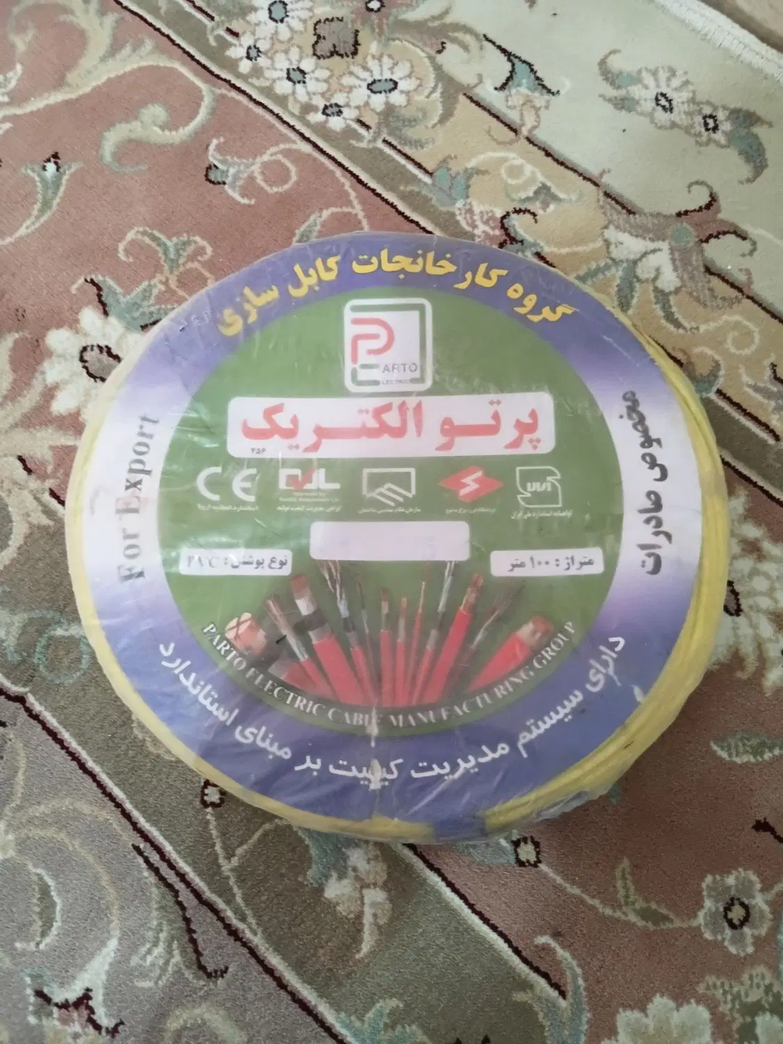 سیم۲/۵|سایر لوازم برقی|زاهدان, |دیوار