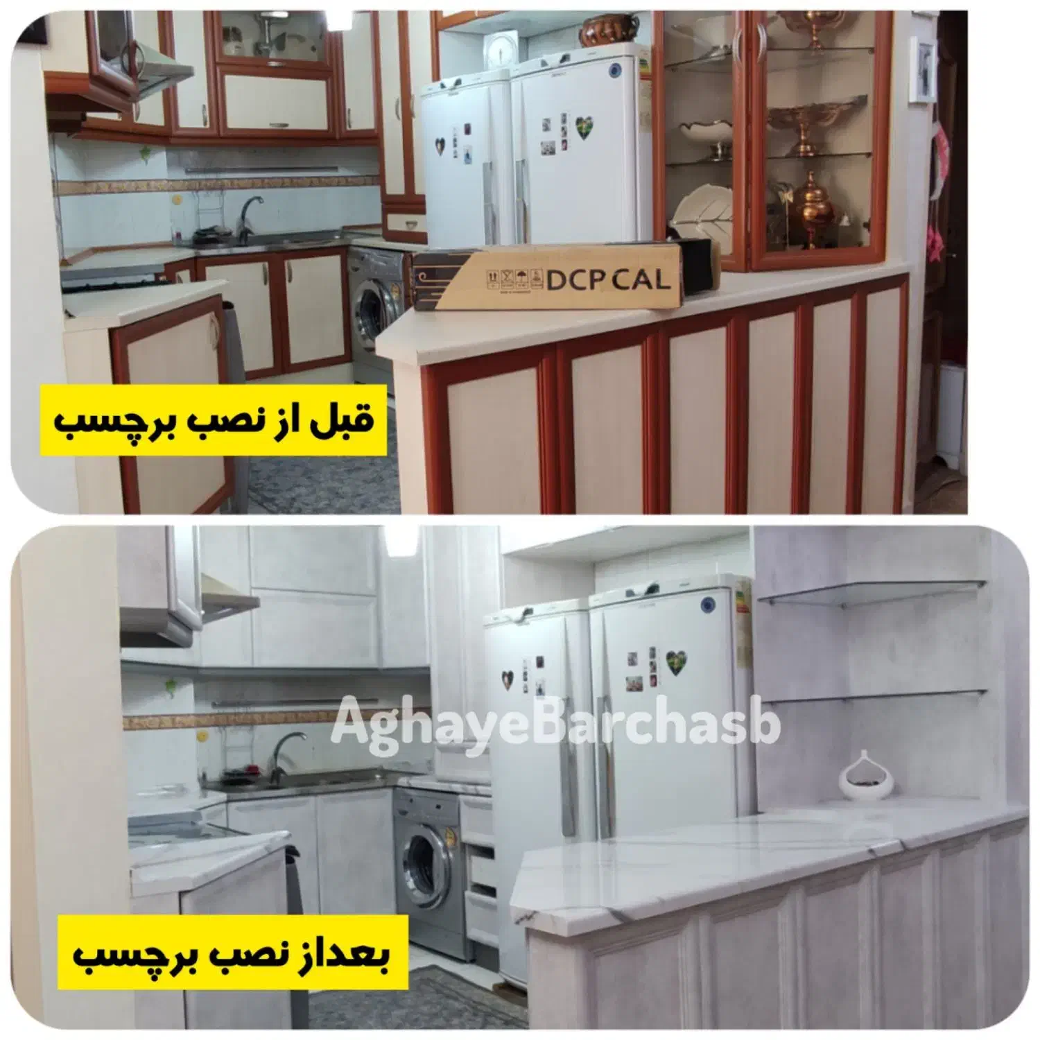 فروش نصب روکش کابینت روکش کاشی حمام برچسب|خدمات پیشه و مهارت|تبریز, |دیوار