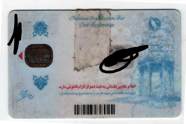 گمشده|اشیا|برازجان, |دیوار