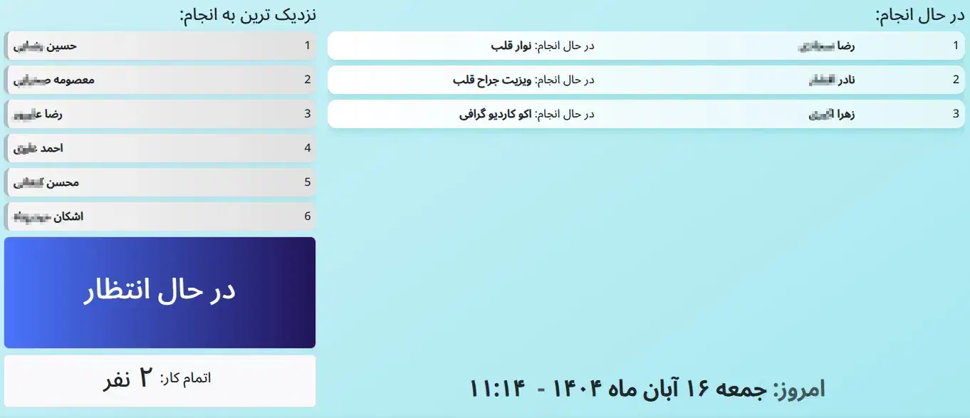 نرم افزار مدیریت کلینیک-نرم افزار مدیریت مطب-پذیرش|خدمات رایانهای و موبایل|شیراز, میرزاکوچک خان|دیوار