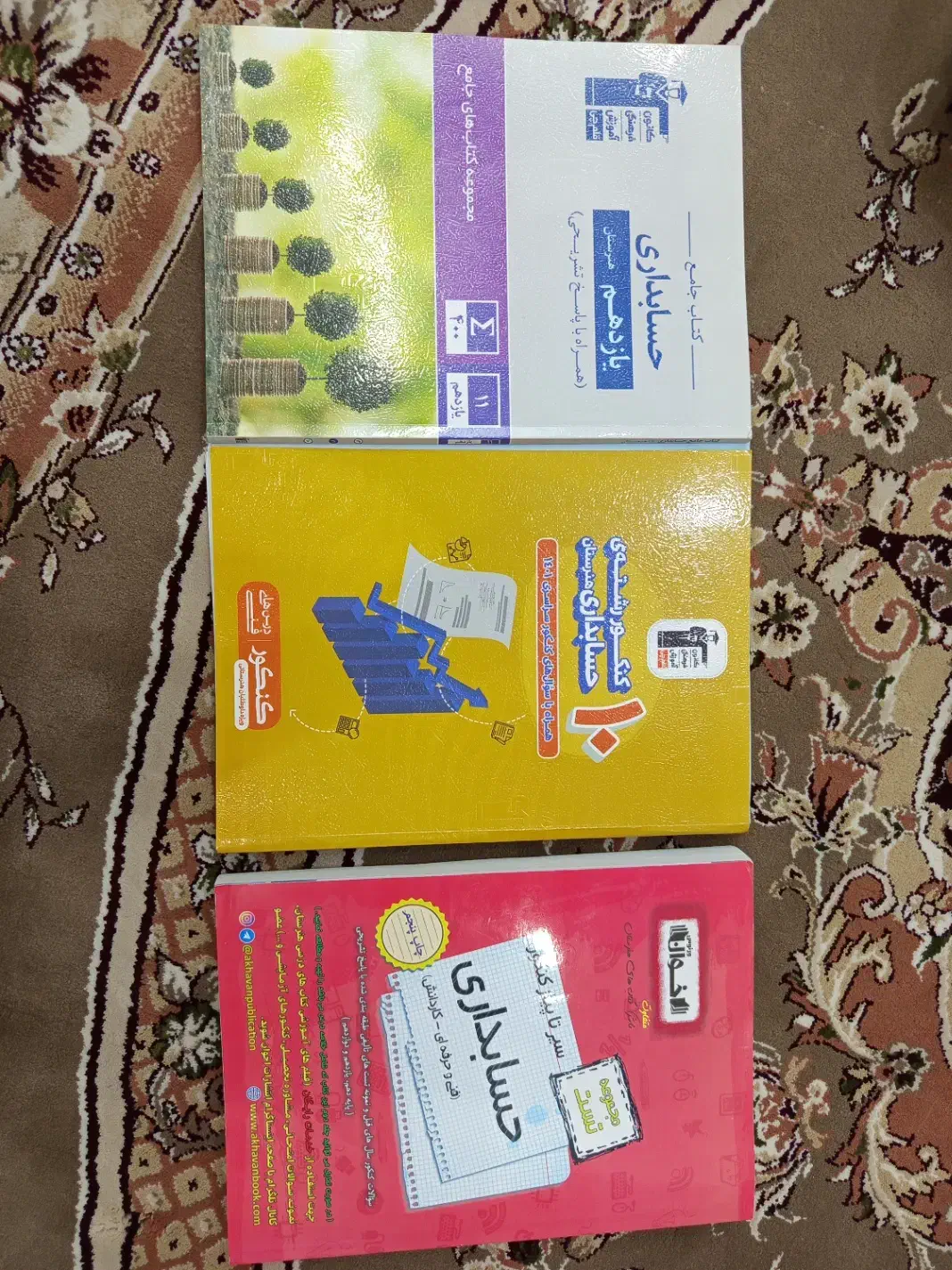 کتاب تست حسابداری کنکور فنی حرفه ای|کتاب و مجله آموزشی|شاهینشهر, شهرک هشت بهشت|دیوار