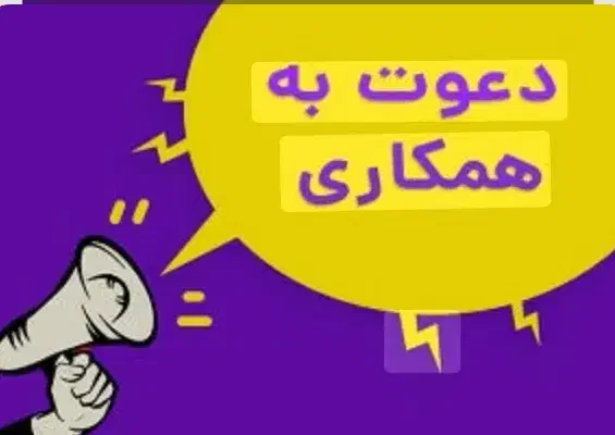 استخدام مشاور فروش|استخدام اداری و مدیریت|رودسر, |دیوار