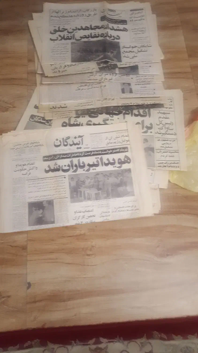 روزنامه سال ۵۷|کلکسیون اشیاء عتیقه|قزوین, |دیوار