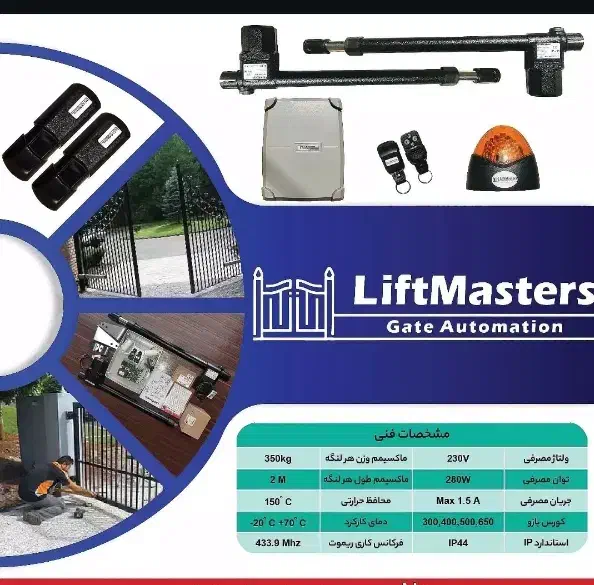 تعمیرات جک پارکینگ و کرکره برقی تخصص ماست|خدمات پیشه و مهارت|تهران, تهرانپارس غربی|دیوار