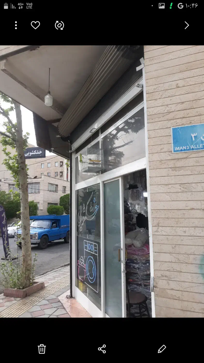 نیروی خانم پاره وقت جهت کار در خشکشویی|استخدام اداری و مدیریت|تهران, جوادیه تهرانپارس|دیوار