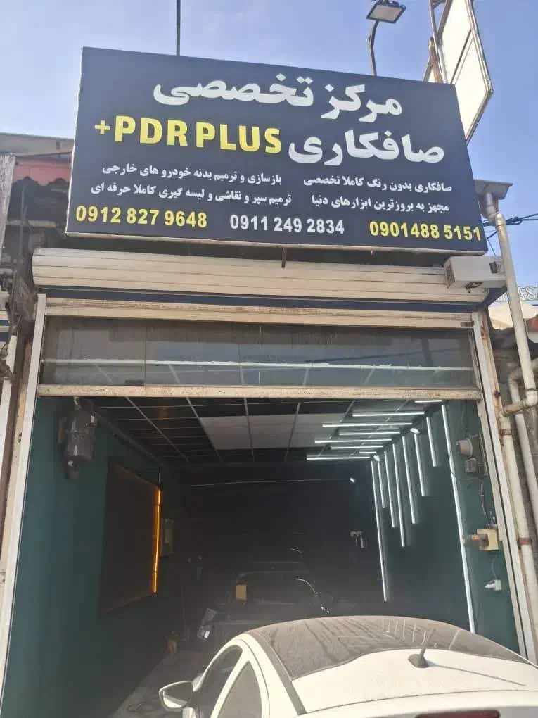 انجام صافکاری pdr تخصصی و دیتیلینگ|خدمات موتور و ماشین|رشت, حومه رشت|دیوار