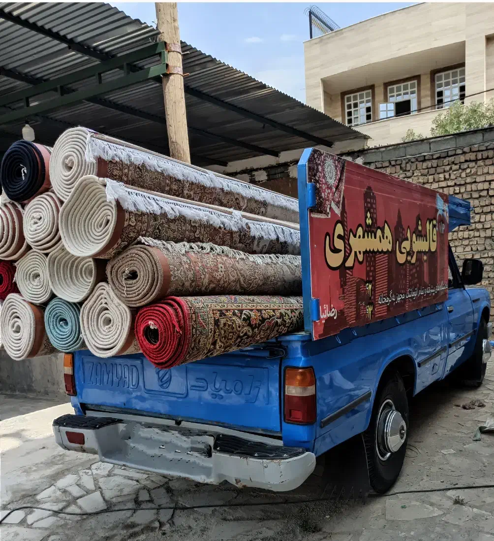 قالیشویی تمام اتوماتیک همشهری|خدمات نظافت|کوهدشت, |دیوار