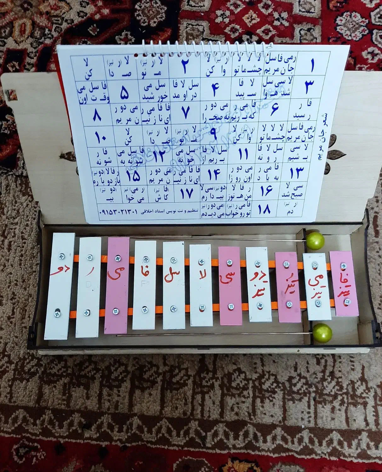 ساز سنتور پایه|سازهای سنتی|قم, نیروگاه|دیوار