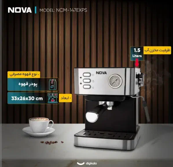 اسپرسو ساز برندNOVA اصلی|سماور، چای‌ساز، قهوه‌ساز|نیشابور, فردوس شمالی|دیوار