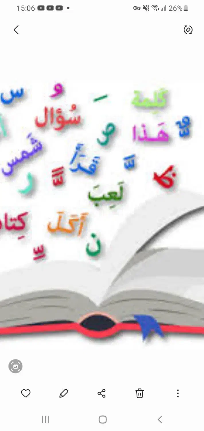 تدریس و آموزش زبان عربی و قرآن کریم|خدمات آموزشی|تبریز, |دیوار