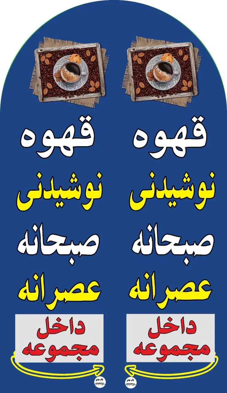 پرچم ساحلی کافه|فروشگاه و مغازه|شیراز, تلخ داش|دیوار