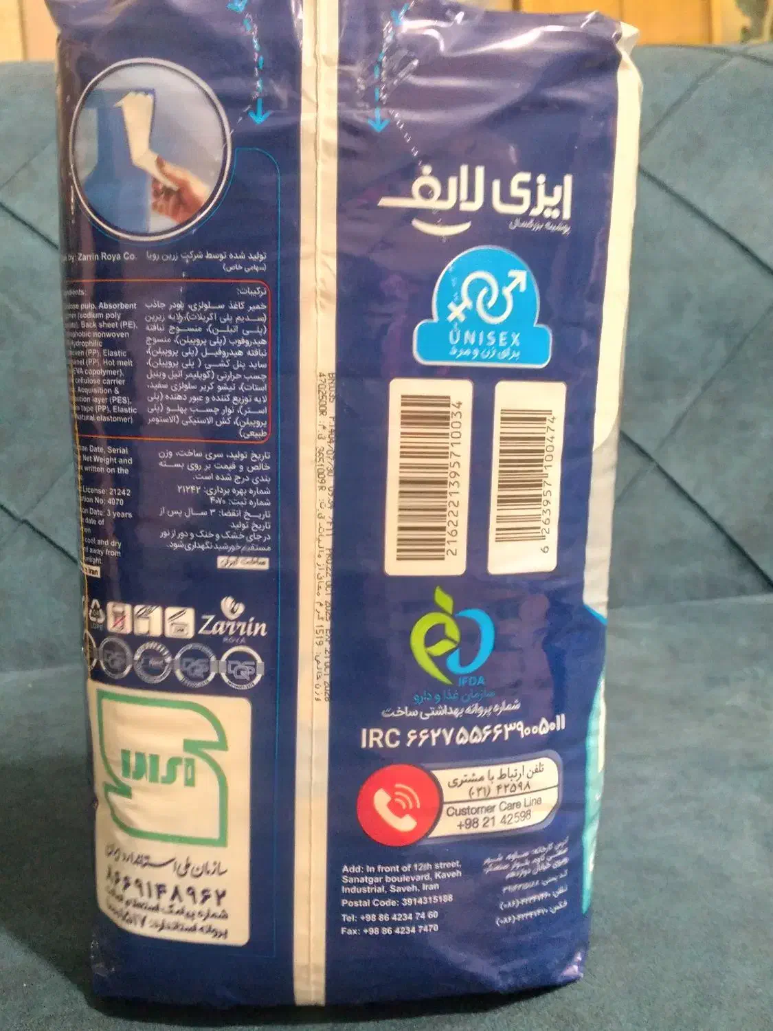 ایزی لایف سایز بزرگ|آرایشی، بهداشتی، درمانی|لنجان, |دیوار