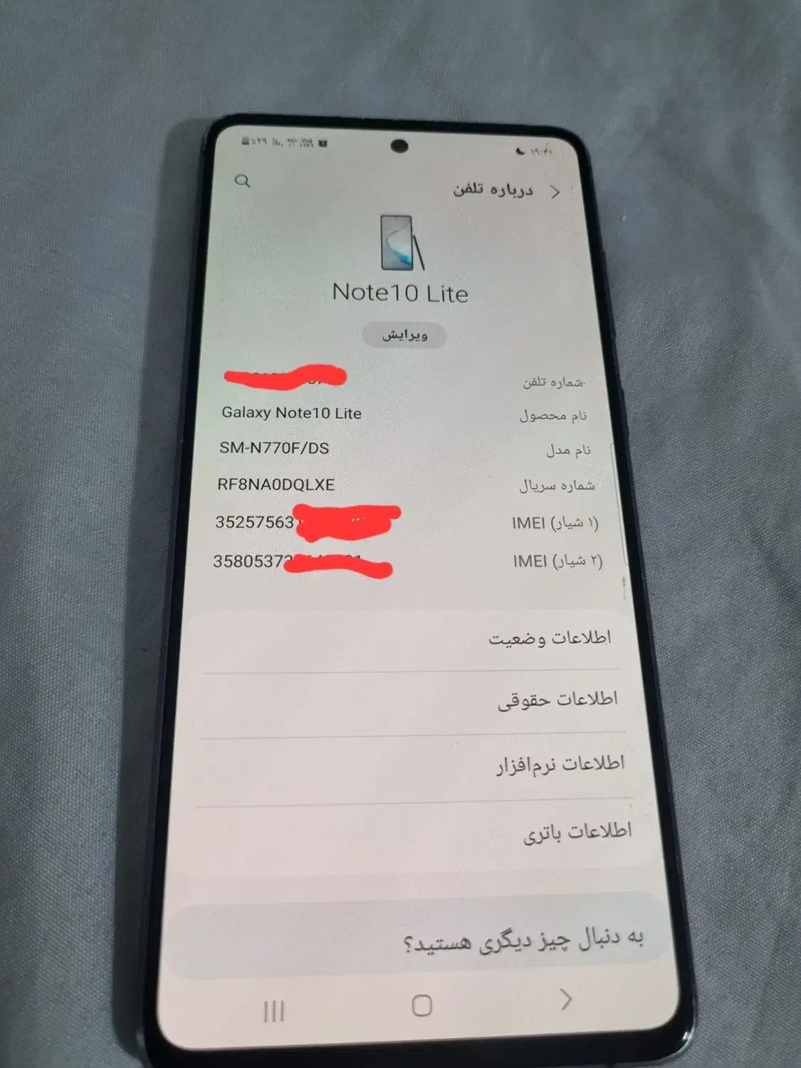 گوشی سامسونگ Note 10 lite|موبایل|بندرعباس, |دیوار