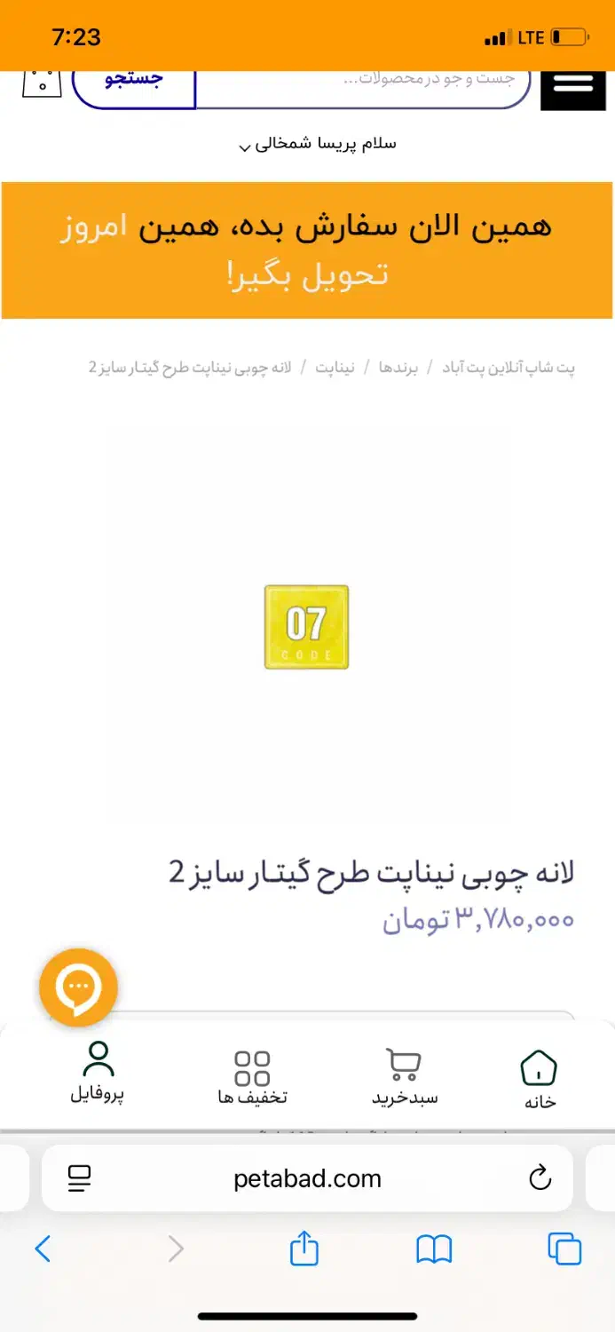 خونه گربه یا سگ،قیمت توافقی|لوازم جانبی حیوانات|رشت, استادسرا|دیوار