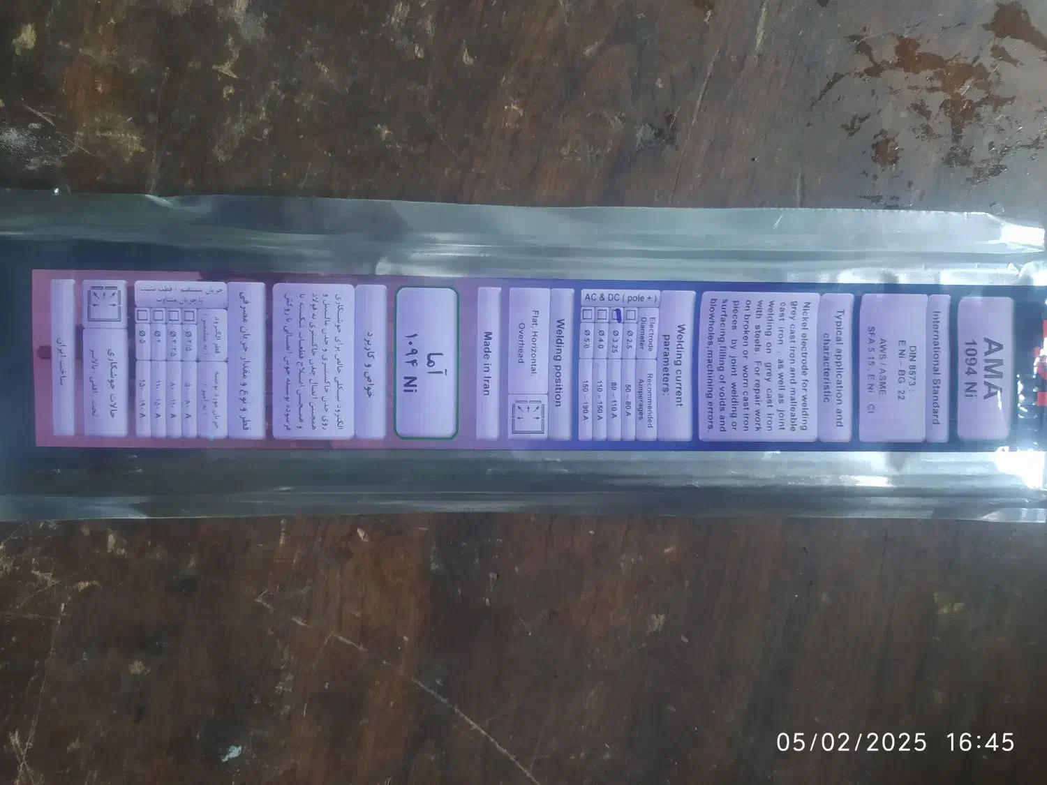 الکترود چدن اما|عمده‌فروشی|فولادشهر, A4|دیوار