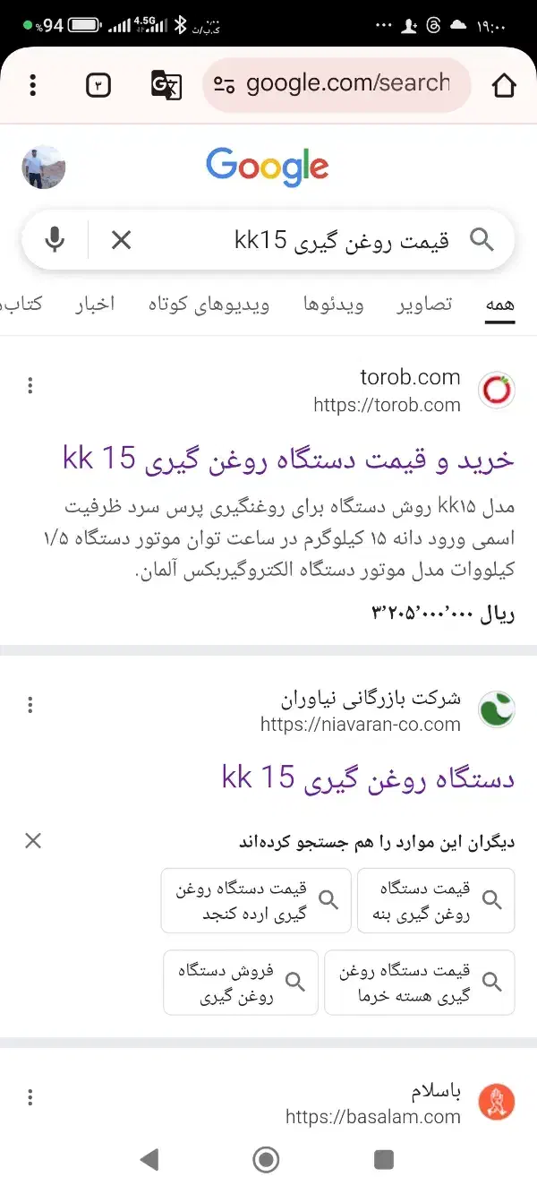 دستگاه روغن گیری المانی kk15|فروشگاه و مغازه|تهران, آذری|دیوار