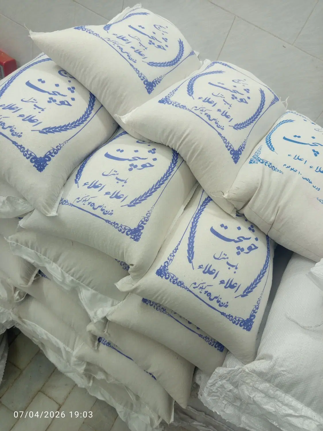 خشکبار|عمدهفروشی|اردکان, |دیوار