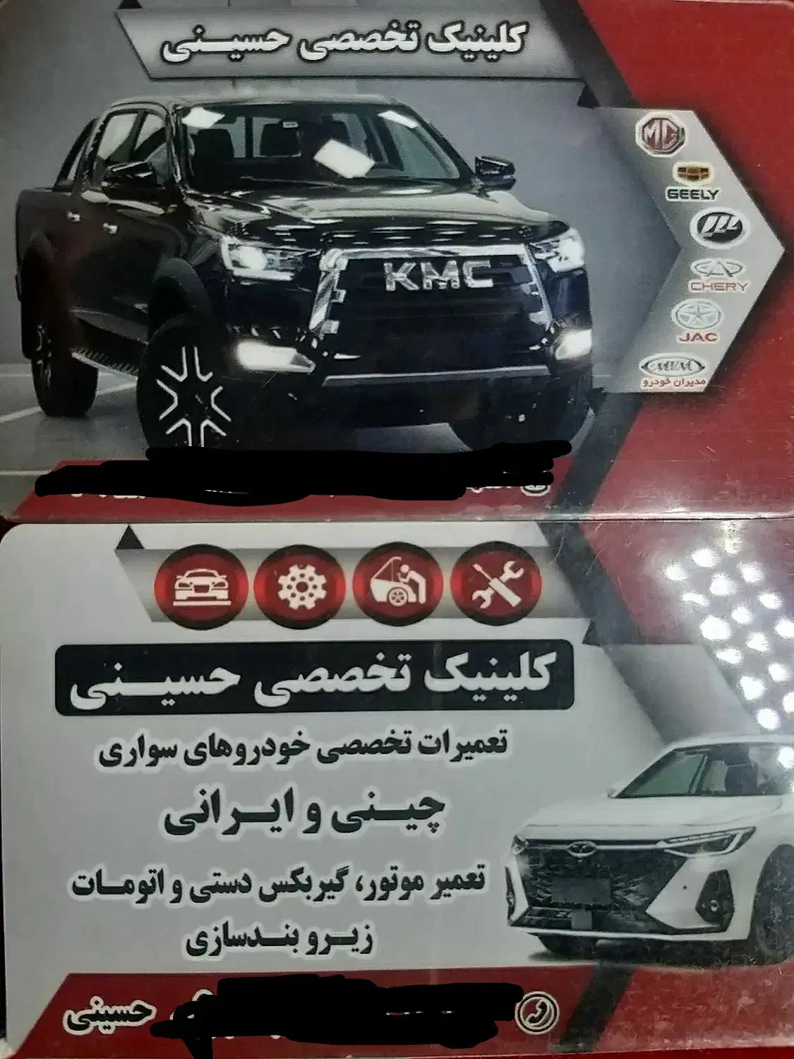 کلینیک تخصصی مکانیکی حسین|خدمات موتور و ماشین|اصفهان, شهرک صنعتی امیرکبیر (شاپور جدید)|دیوار