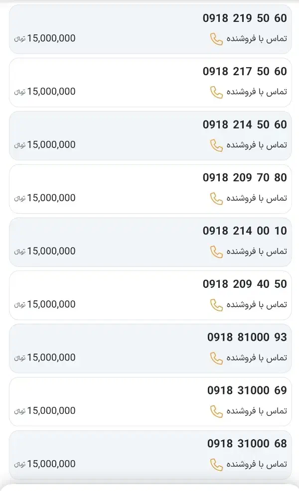 09185040x30|سیم‌کارت|همدان, |دیوار