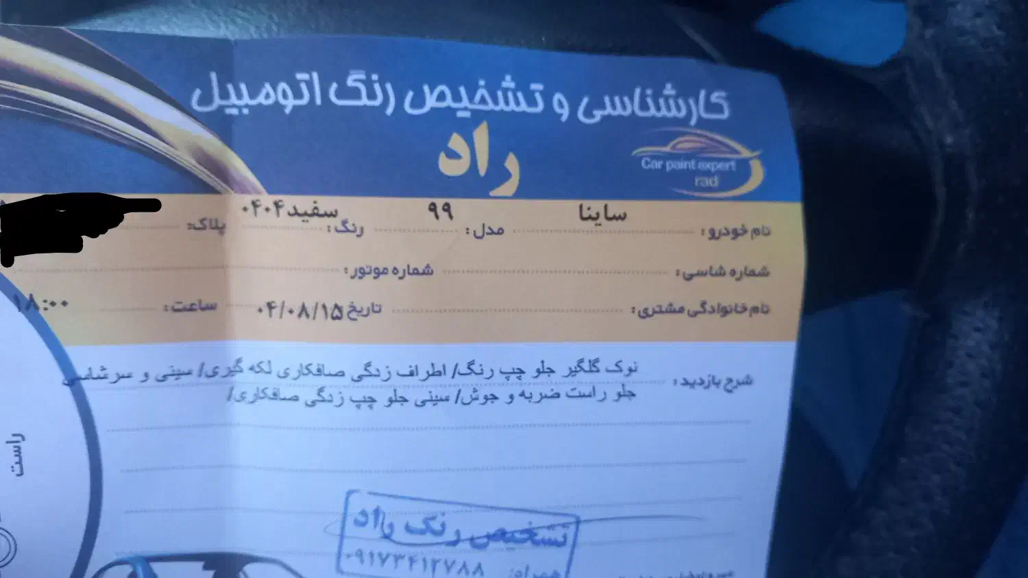 ساینا ۹۹برج ۱۲،تحویلی ۱۴۰۰|خودرو سواری و وانت|یاسوج, |دیوار