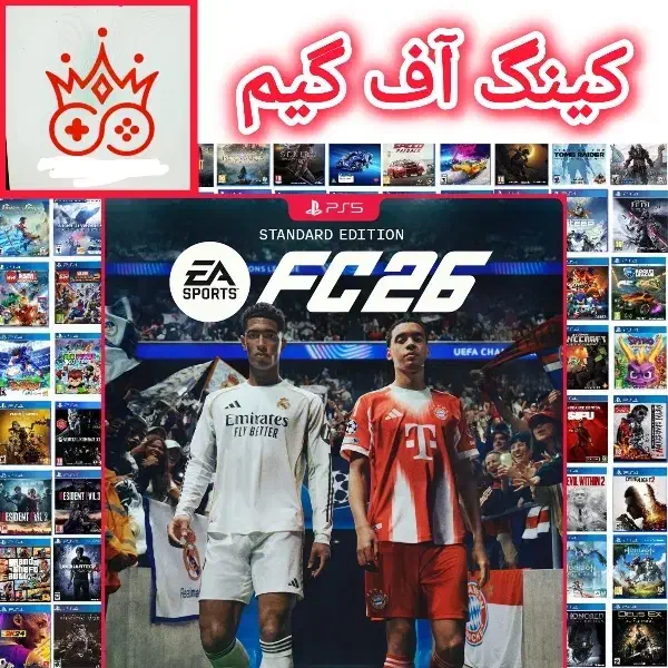 نصب بازی fc 26 و pes 26 برای ps4 و ps 5|کنسول، بازی ویدئویی و آنلاین|تهران, هفده شهریور|دیوار