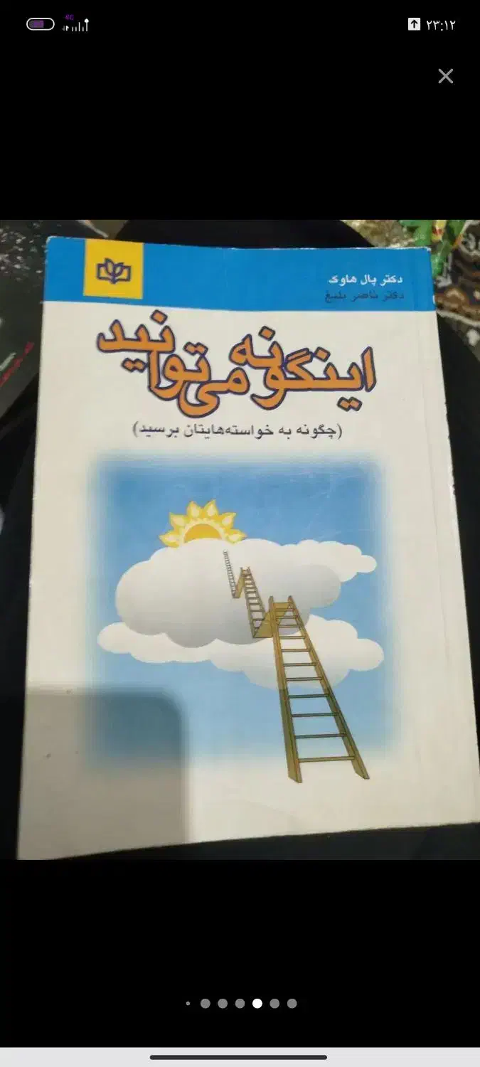 کتاب داستان های زیبا|کتاب و مجله آموزشی|شیراز, احمدآباد|دیوار