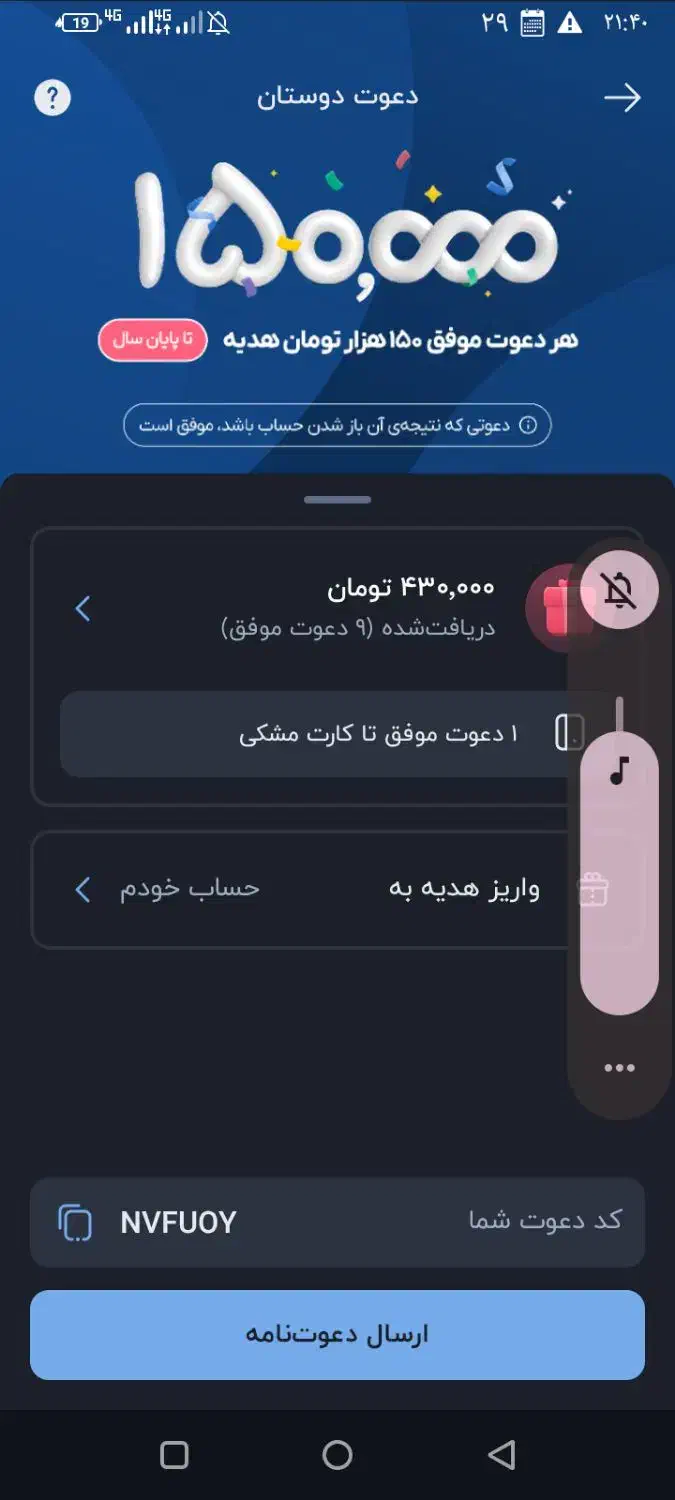 بل وبانک|کارت هدیه و تخفیف|تهران, پردیسان|دیوار