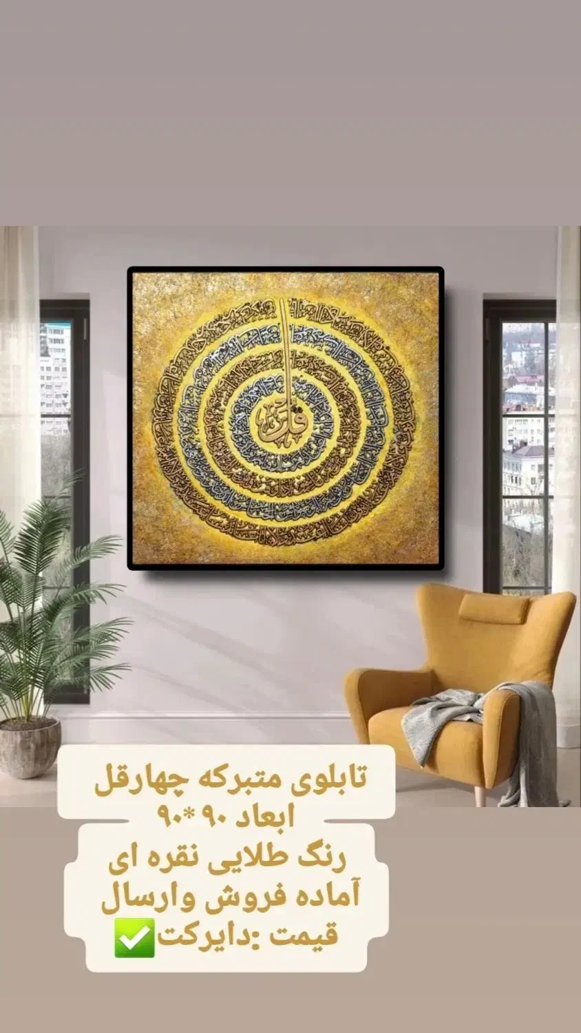 تابلوهای دکوراتیوقرآنی|تابلو، نقاشی، عکس|اهواز, پادادشهر|دیوار