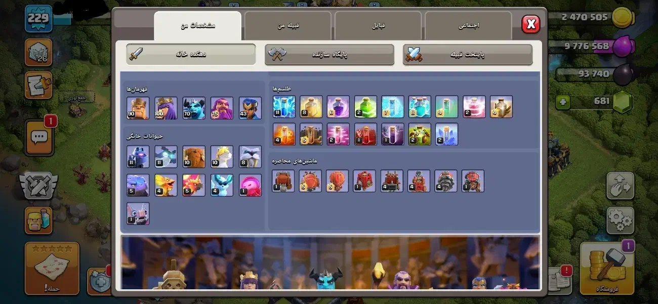 اکانت کلش|کنسول، بازی ویدئویی و آنلاین|کوهدشت, |دیوار