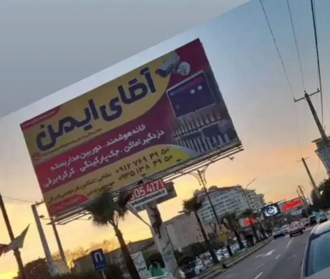 فروش و نصب تخصصی دوربین مداربسته و دزدگیر هوشمند|دوربین مداربسته|تنکابن, |دیوار