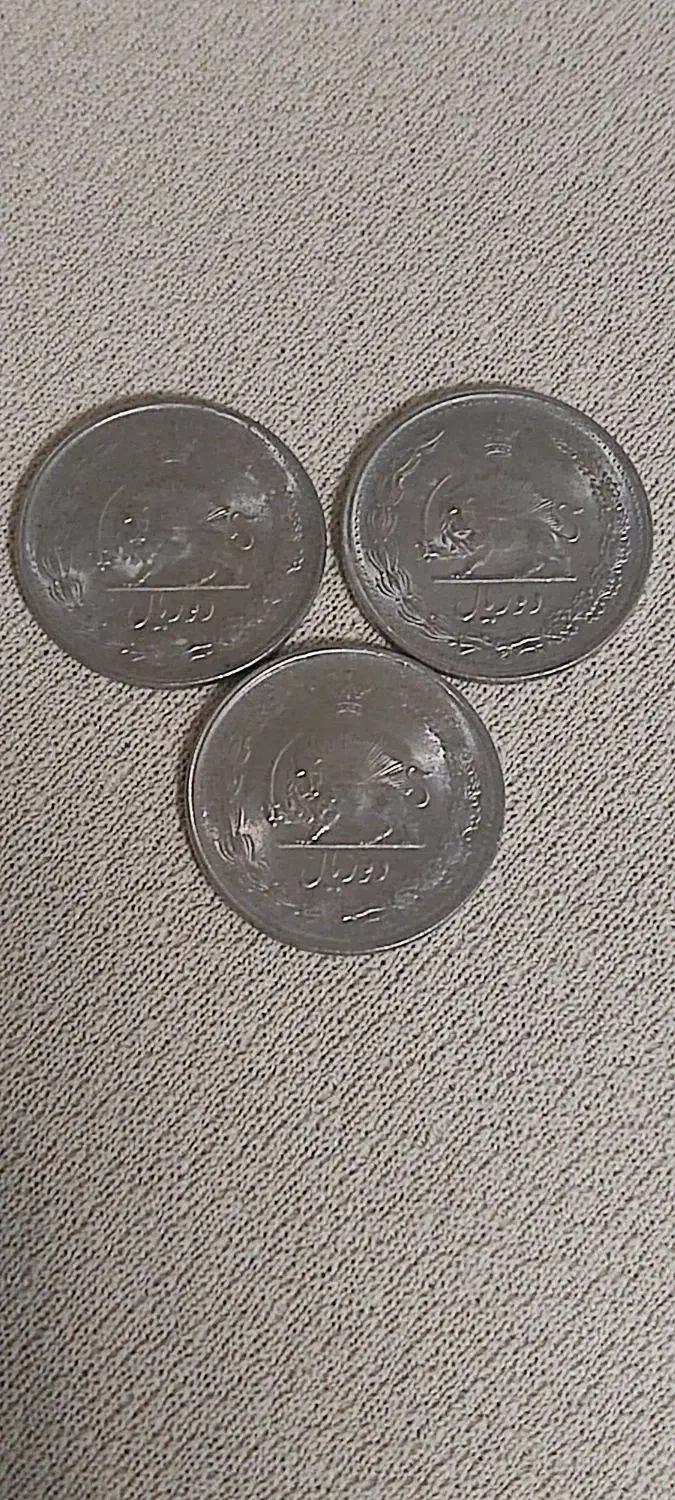 فروش سکه دو ریالی شاهی|کلکسیون سکه، تمبر، اسکناس|رشت, دیانتی|دیوار