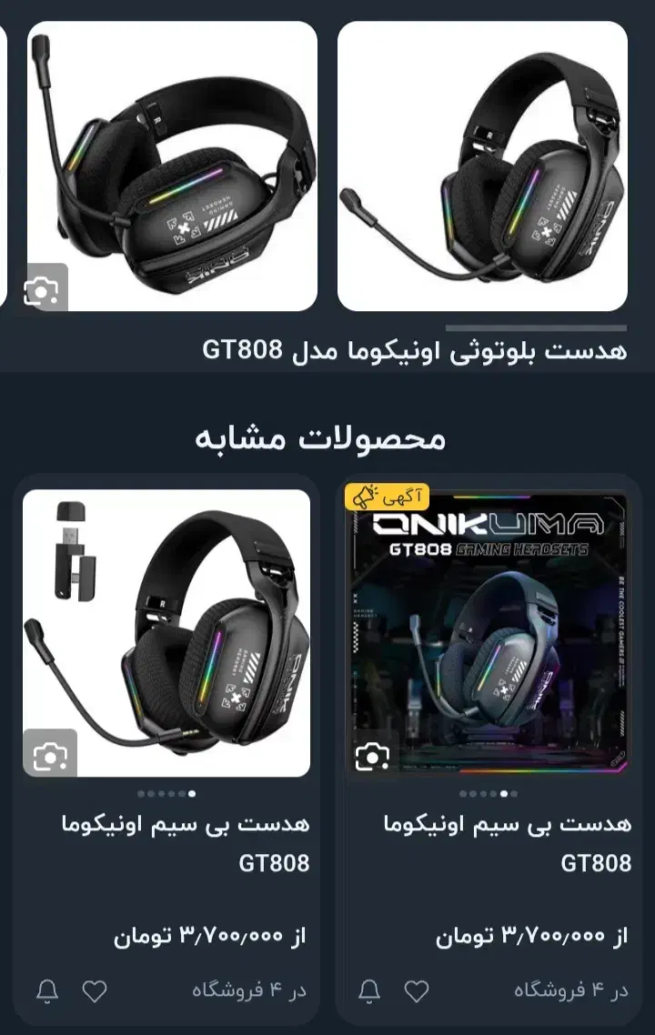 هدفون وایرلس گیمینگ|قطعات و لوازم جانبی رایانه|شیراز, دشت چنار|دیوار