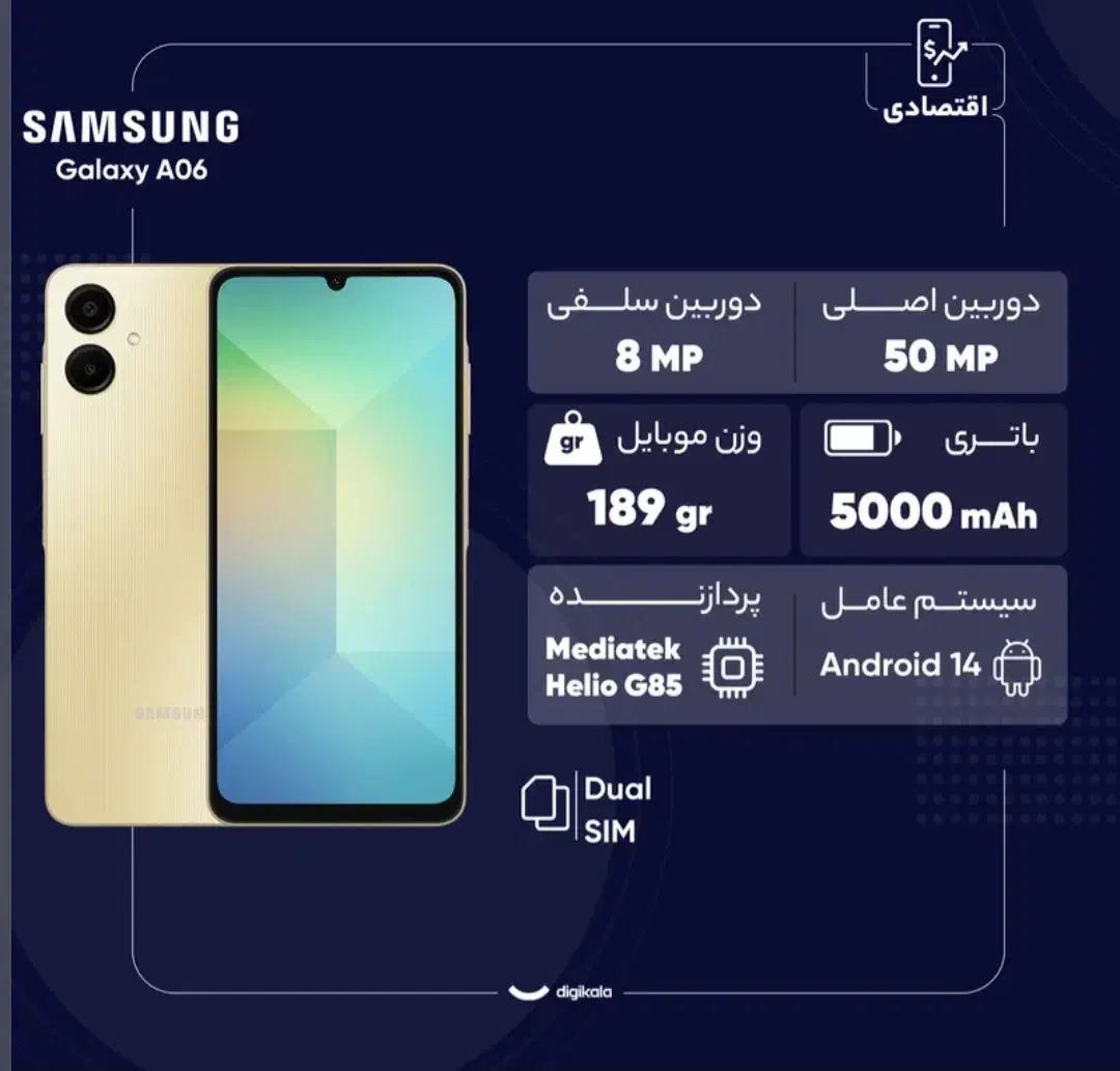 a06|موبایل|تهران, سلسبیل شمالی|دیوار