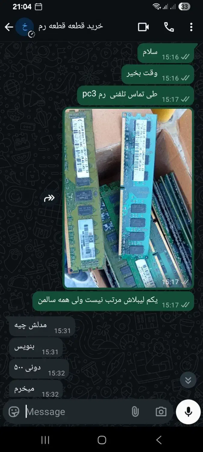 RAM PC3 14900 &12800 سرور|قطعات و لوازم جانبی رایانه|تهران, خرمشهر|دیوار