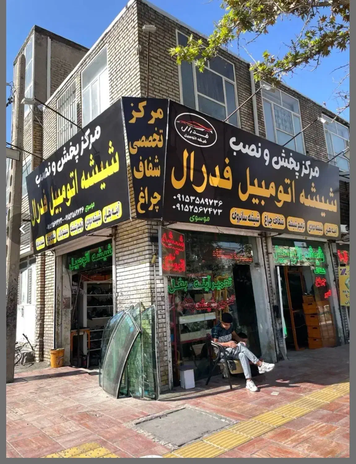 مرکزشیشه خودرو و فروش ویژه شیشه اتومبیل فدرال|قطعات یدکی و لوازم جانبی|مشهد, کوشش|دیوار