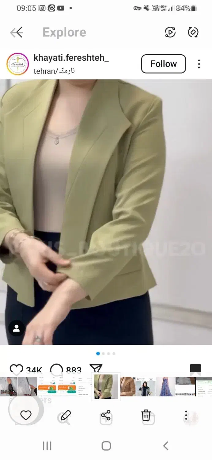 آموزش خیاطی به روش آسان|خدمات آموزشی|یزد, |دیوار