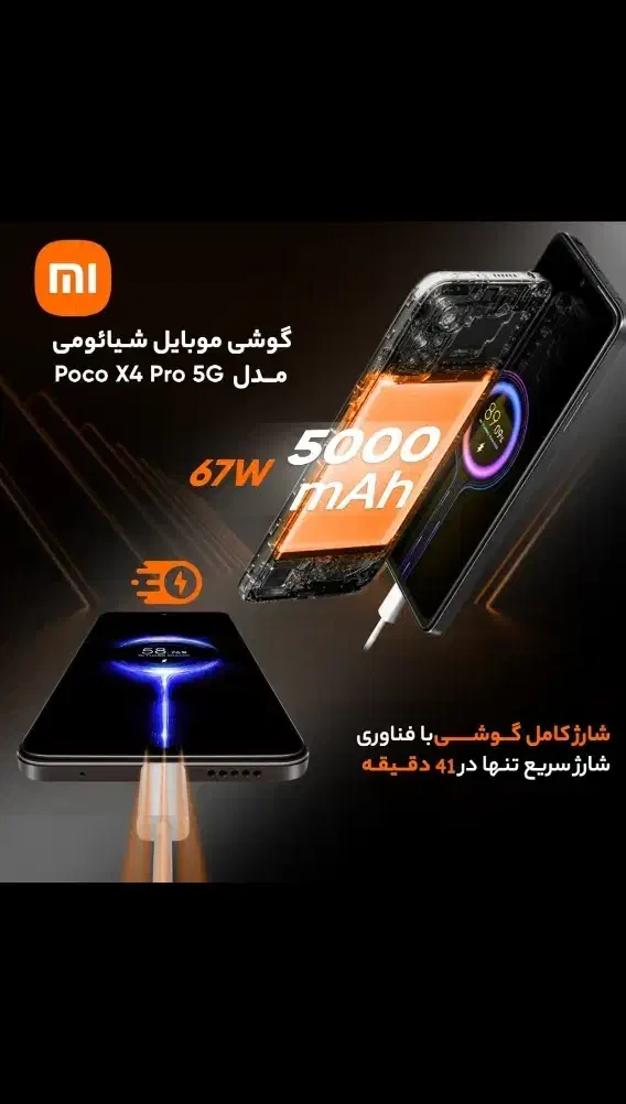 poco x4 pro|موبایل|ساوه, |دیوار