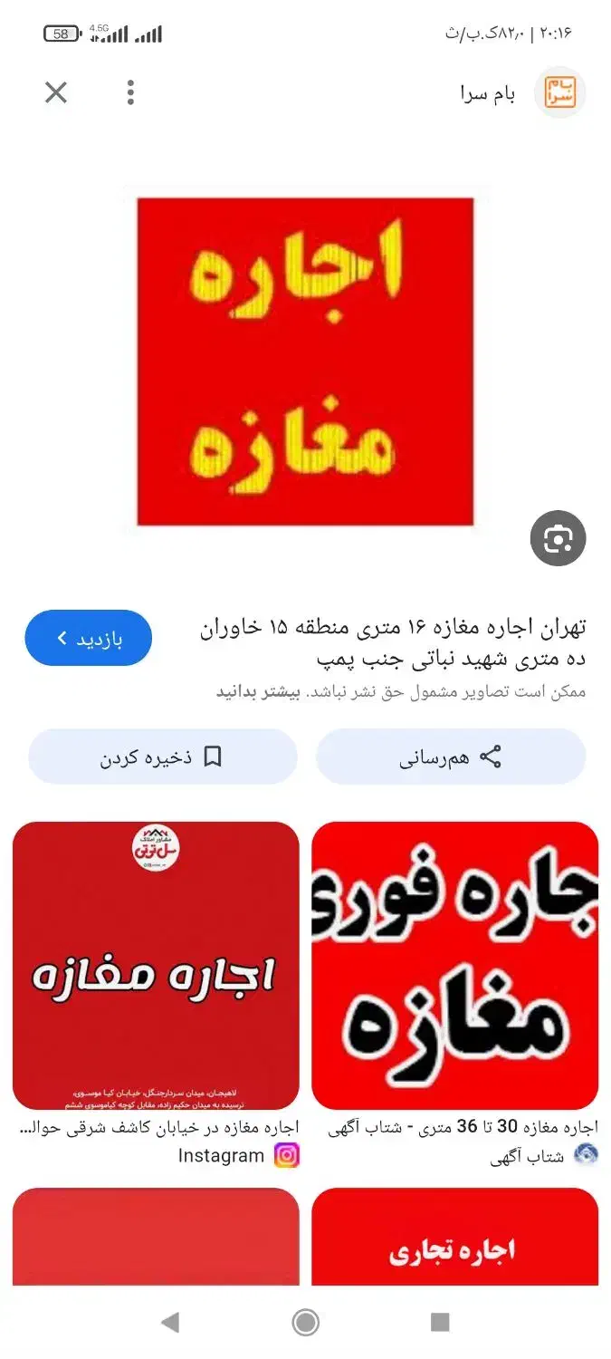 یک باب مغازه|اجارهٔ مغازه و غرفه|سیرجان, |دیوار