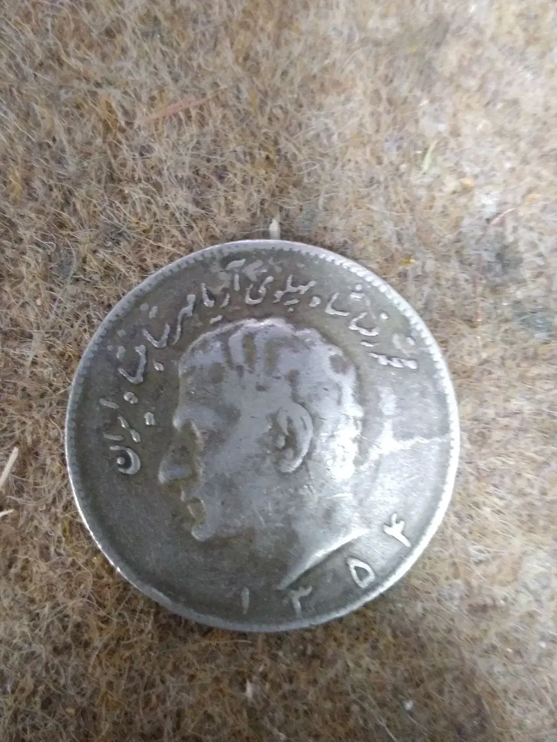 سکه ۱۰ ریالی شاهنشاهی|کلکسیون سکه، تمبر، اسکناس|مبارکه, |دیوار