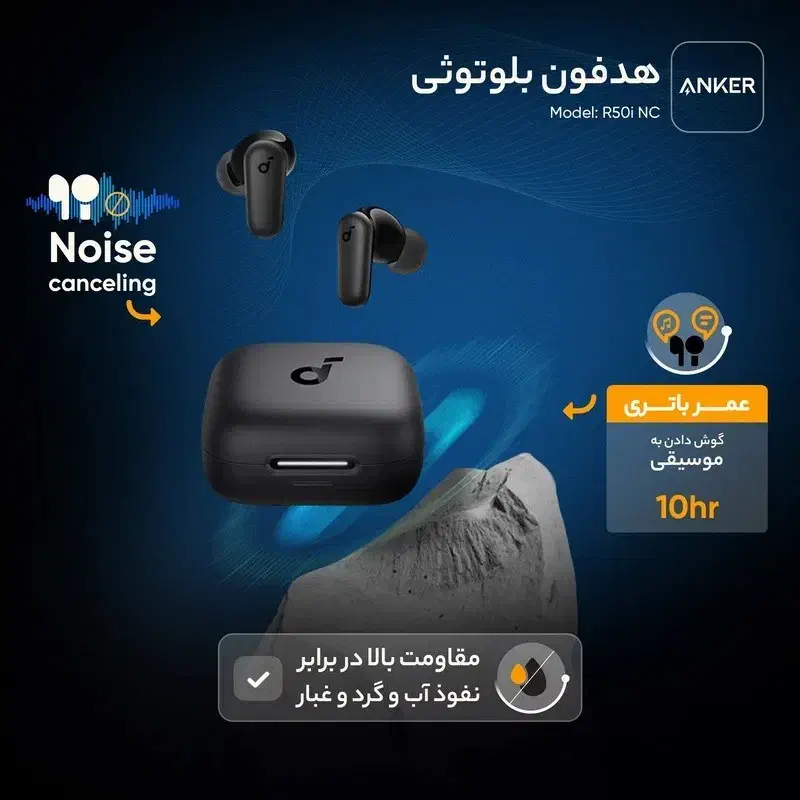 هنزفری انکر r50i nc / هندزفری ایرپاد / هدفون|لوازم جانبی موبایل و تبلت|کرج, شاهین‌ویلا|دیوار